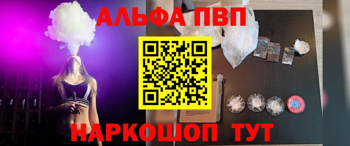 A-PVP мука  Вход с VPN  A-PVP  A PVP СК КРИС  Сунжа  Alpha-PVP VHQ 