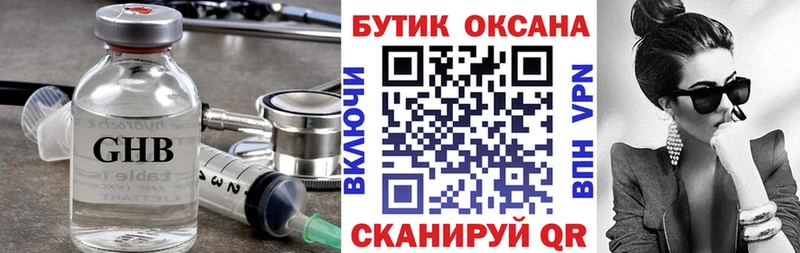 БУТИРАТ бутандиол  Сунжа 