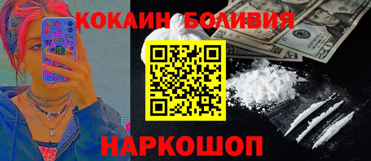 Сунжа  COCAIN FishScale  Вход с VPN  Cocaine 97% 