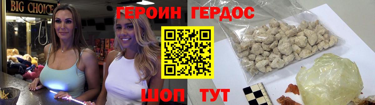 ГЕРОИН хмурый  ГЕРОИН  Сунжа  Вход с VPN 