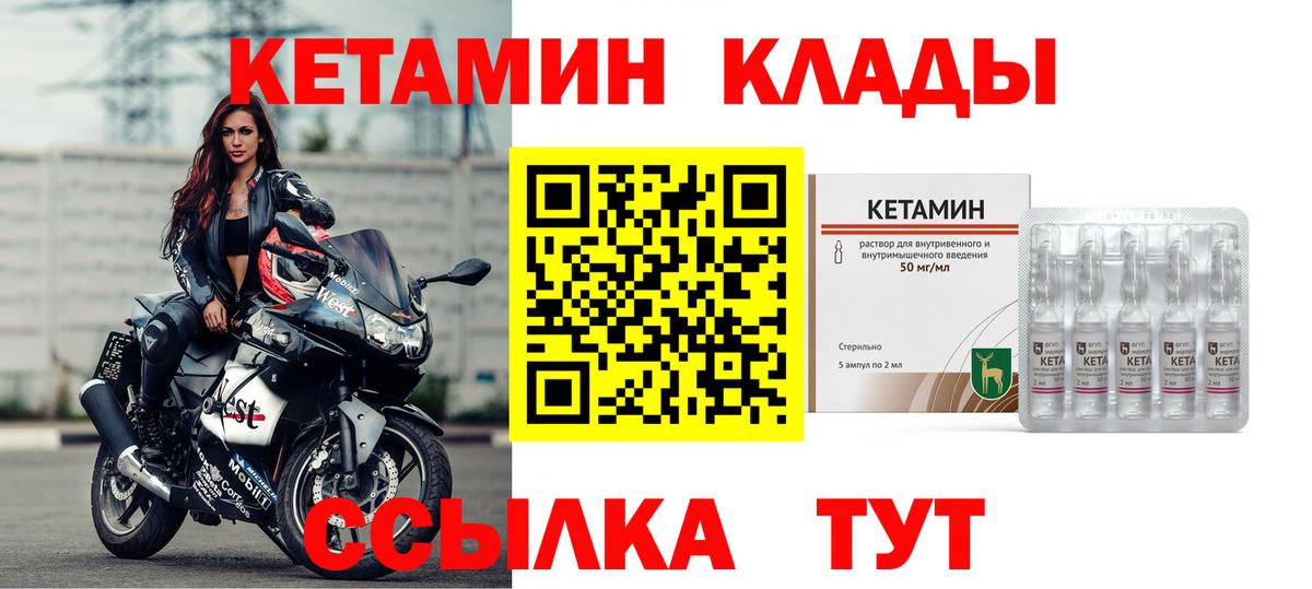 КЕТАМИН VHQ Сунжа