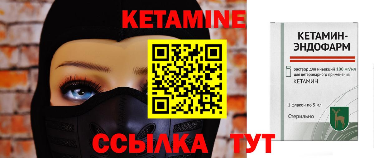 КЕТАМИН ketamine  Вход с VPN  Сунжа  КЕТАМИН VHQ 