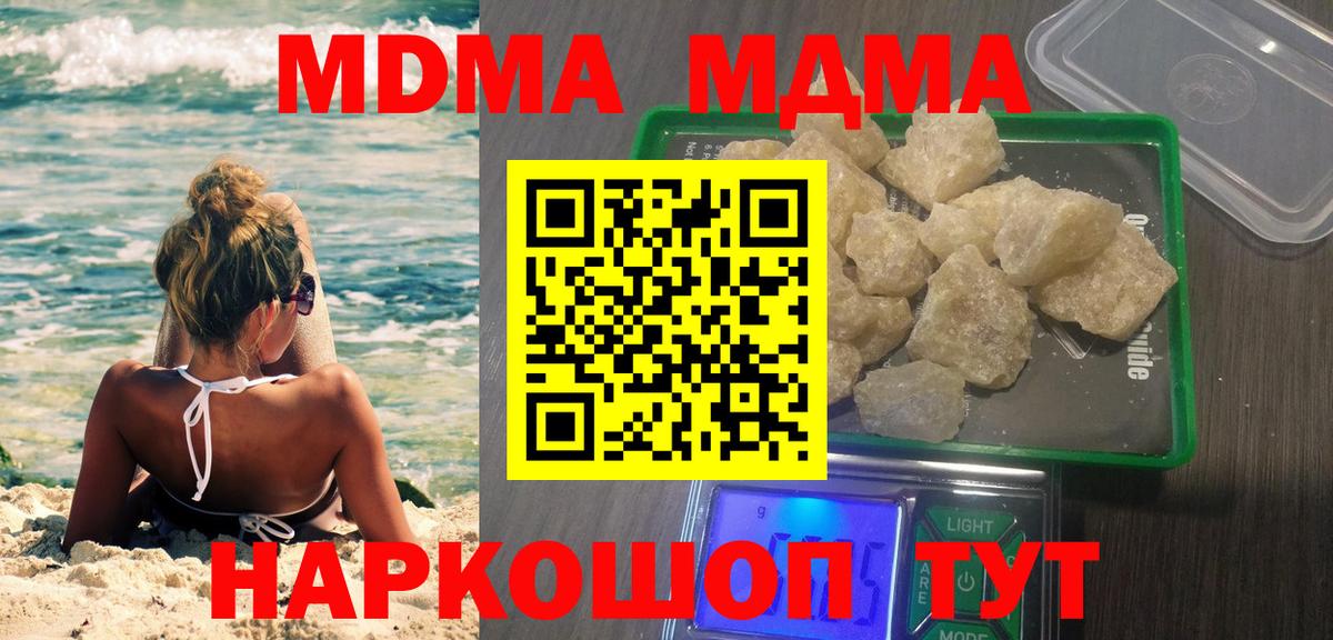 МДМА Molly  МДМА crystal  MDMA  Сунжа  Вход с VPN 