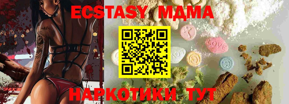 МДМА молли Сунжа