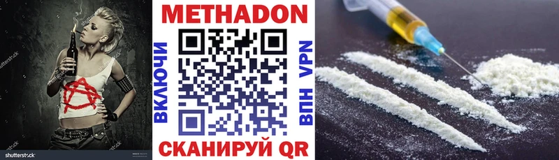 купить наркотики сайты  кракен как войти  Метадон VHQ  Сунжа 