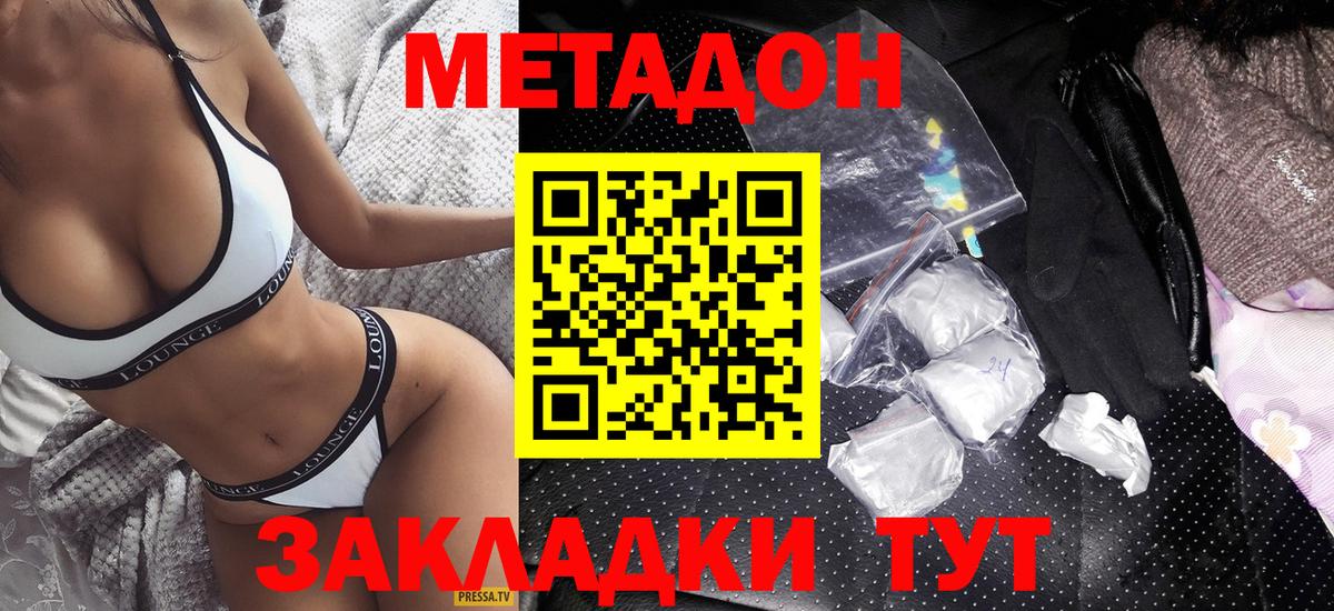 Сунжа  Метадон methadone  Метадон methadone  Вход с VPN 