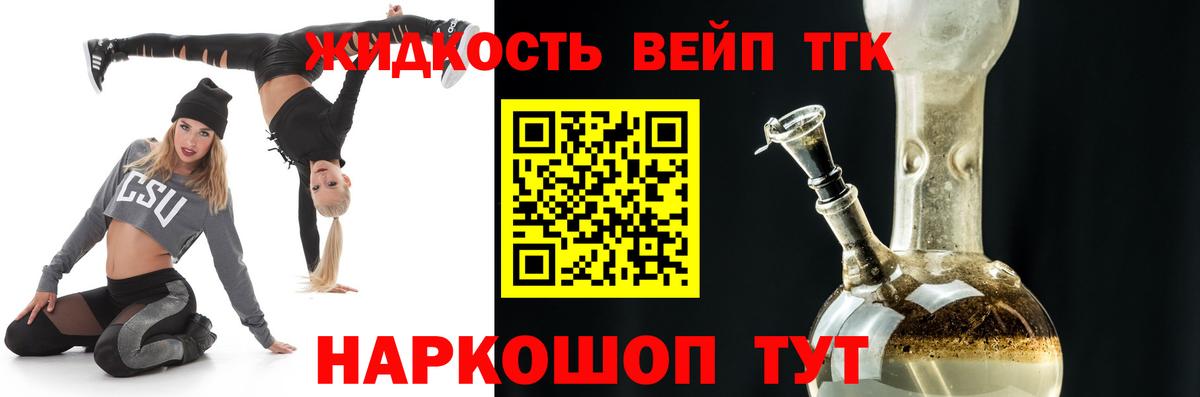 ТГК жижа  Вход с VPN  Сунжа  ТГК гашишное масло 